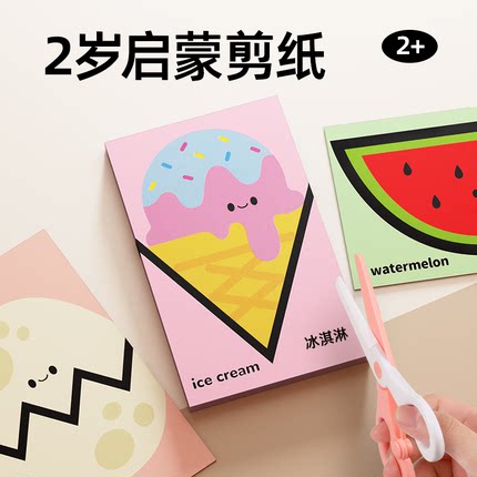 儿童趣味剪纸手工DIY制作材料包套装幼儿园益智玩具入门安全剪刀3
