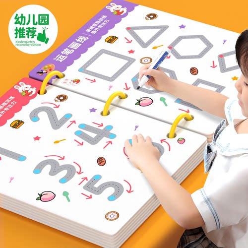 尊享加大60%2-6岁控笔训练幼儿园