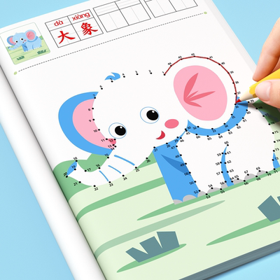 3-6岁魔法线条数字连线画