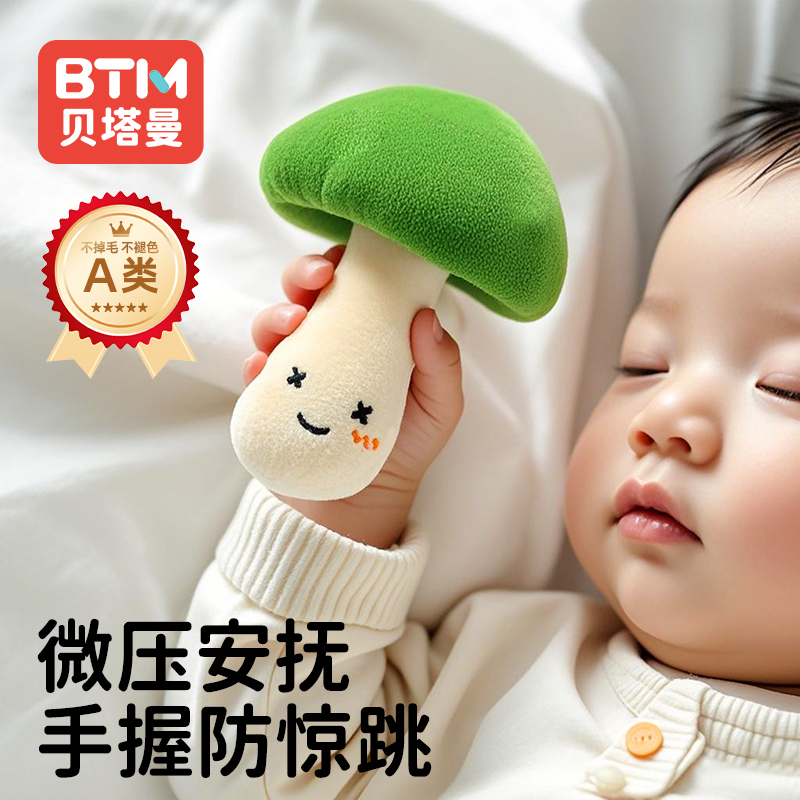可咬手握安抚萝卜宝宝睡觉更踏实