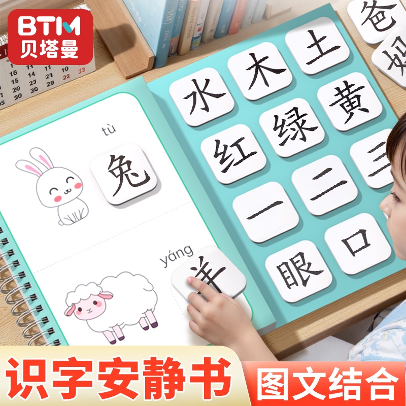 2-6歲識字安靜書寶寶卡片無異味