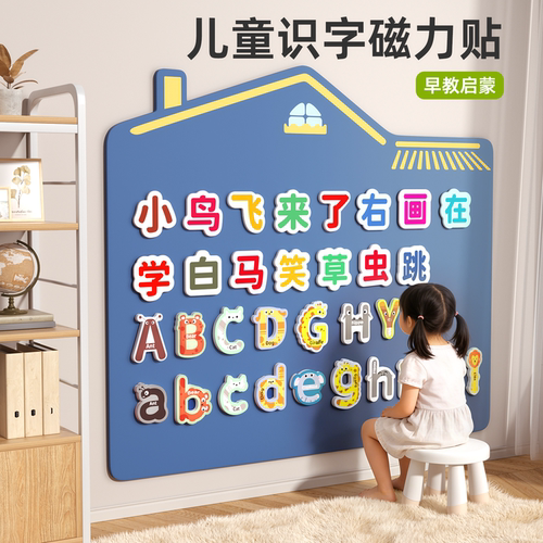 88大片汉字磁力贴加强磁力