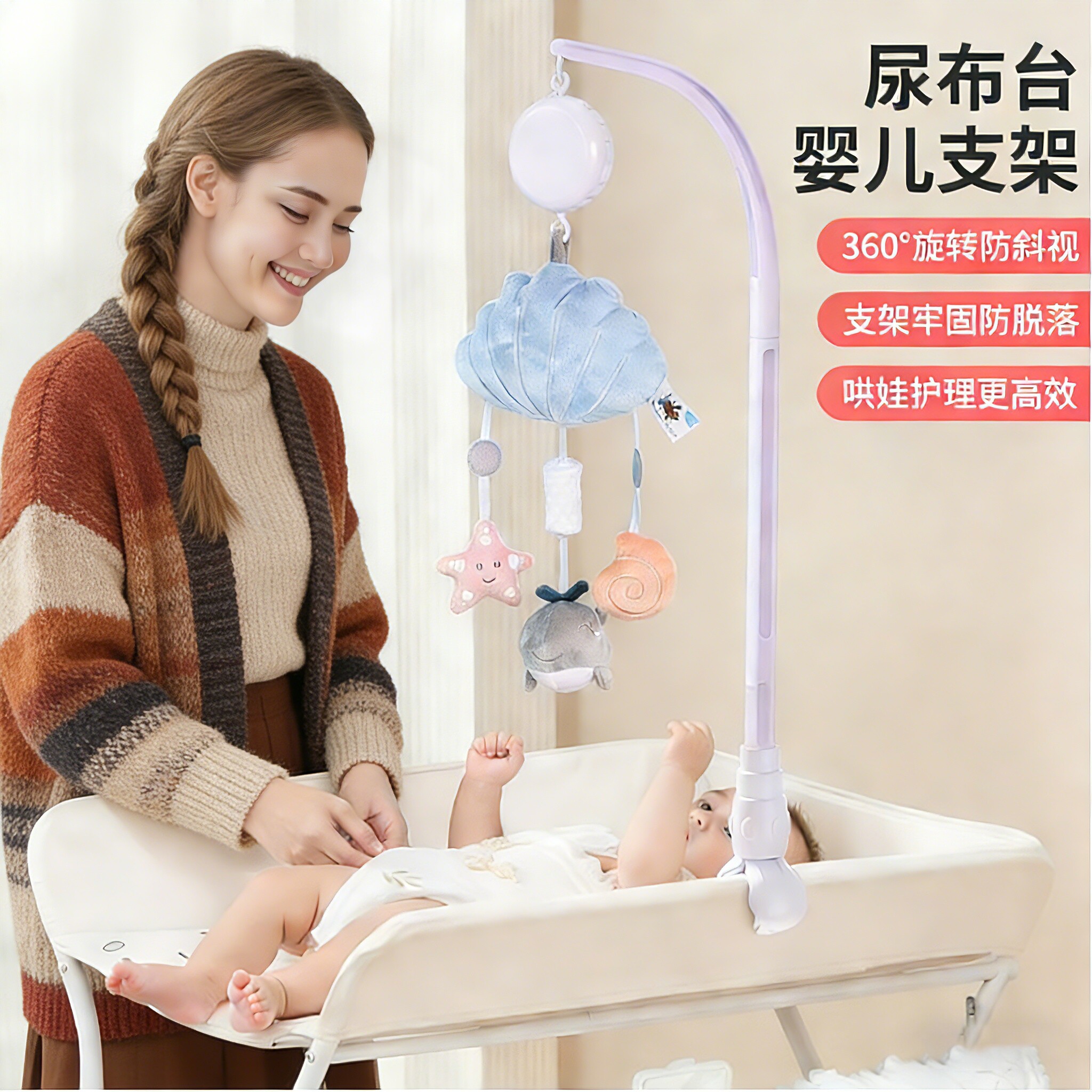 【尿布台专用】哄娃悬挂支架图片