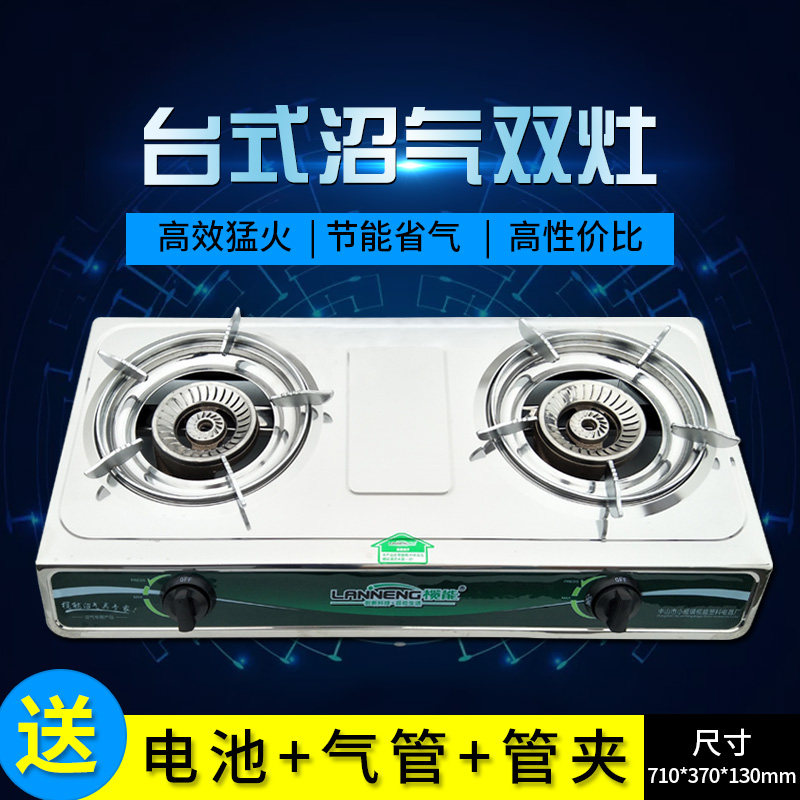 沼气专用不锈钢加厚台式燃气炉灶