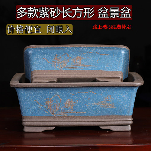 特价特大号紫砂花盆长方形盆景盆马槽盆室内花卉盆假山造景陶瓷盆