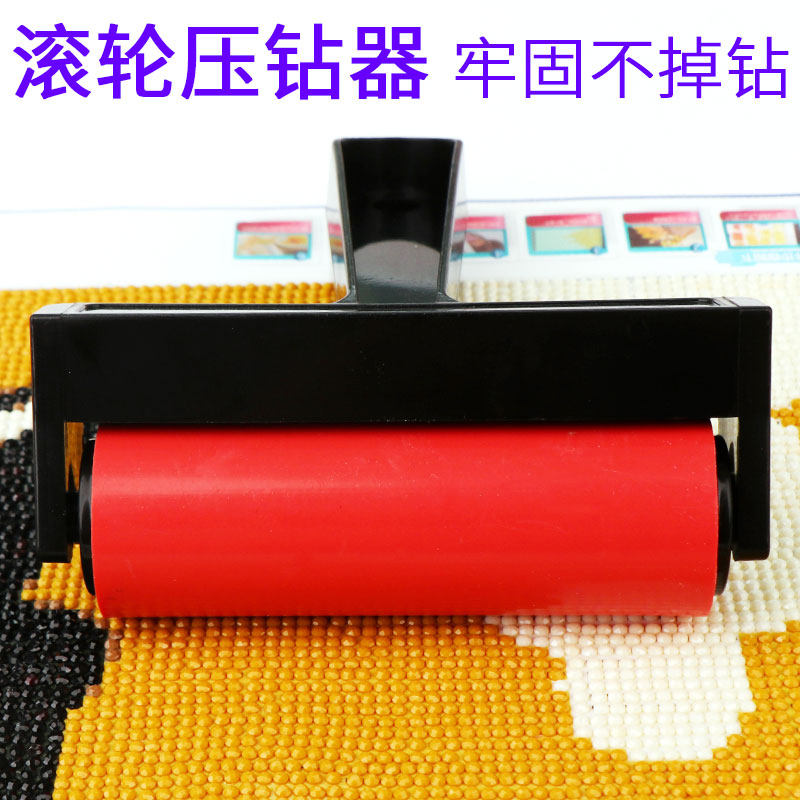 钻石画滚筒压钻器贴钻加固工具图片
