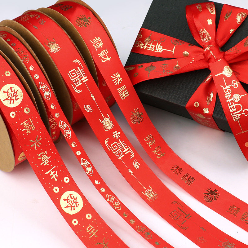 蛋糕福字礼品金色结婚礼盒包装扎带恭喜发财绸带红丝带装饰彩带绳,居家布艺,丝带/绸带/布带,淘宝优惠券,粉丝福利购,淘宝优惠卷