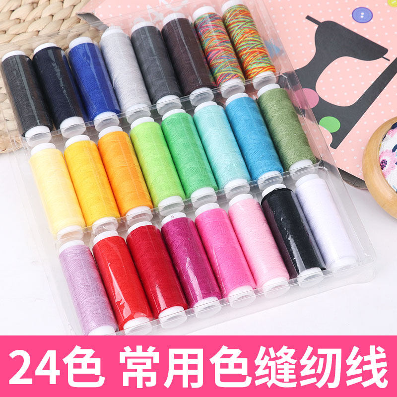 24色小卷家用缝纫线套装牛仔裤手缝细彩色针线盒补衣服缝纫机缝衣,居家布艺,线,淘宝优惠券,粉丝福利购,淘宝优惠卷