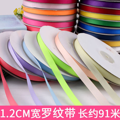 1.2cm/12mm罗纹带diy头饰织带