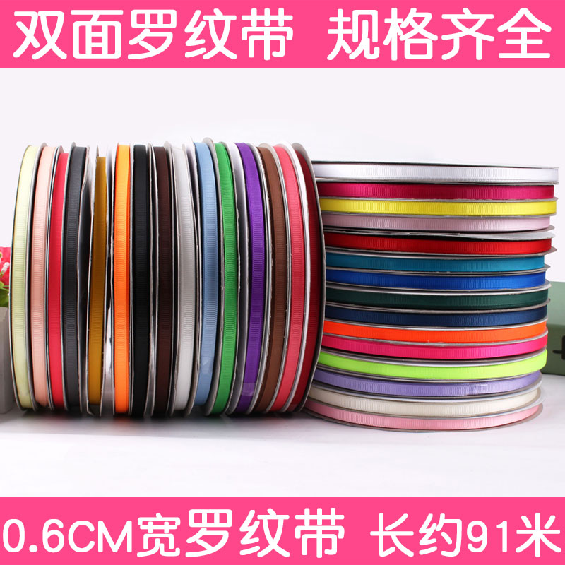 6mm罗纹带DIY蝴蝶结发饰头饰丝带缎带织带螺纹带包装手工彩带0.6_虎窝淘