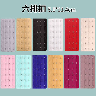 六排文胸延长调节松紧带围伸长短女配件6个宽内衣加长后三排扣头