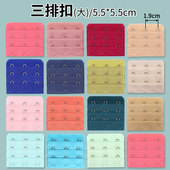 大三排扣加长3排内衣扣间距1.9cm延长伸文胸围连接带5.5伸带配件