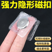 磁铁扣配件扣子防走光衣服用固定磁吸扣吸铁石隐形磁力扣子母纽扣