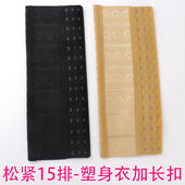 弹力塑身衣加长女内衣束腰延长松紧后多十五排扣15美体收腹带背扣