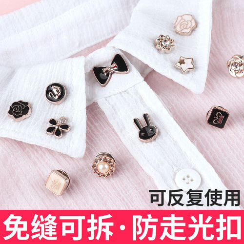 防走光卡扣暗扣隐形纽扣珍珠衬衣