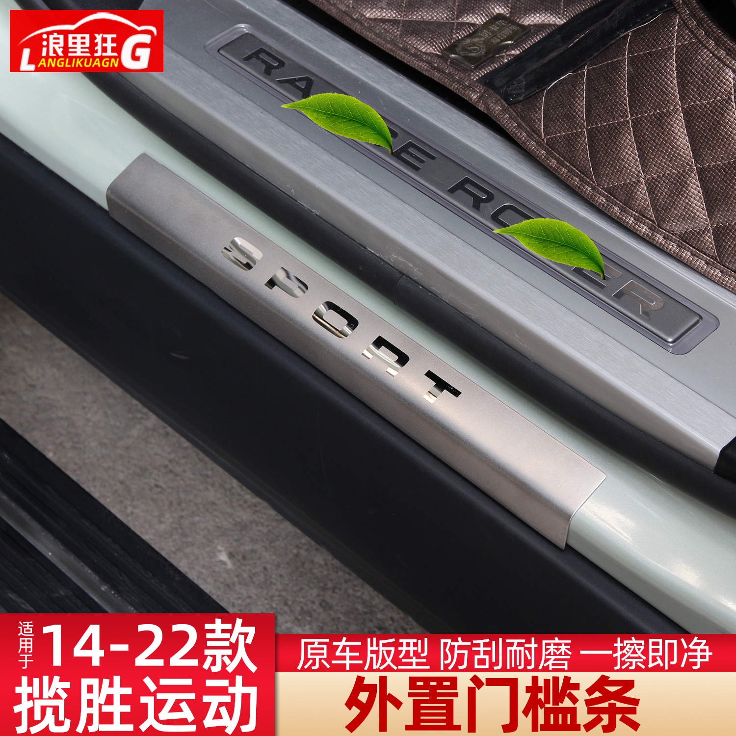 适用路虎揽胜运动外置门槛条