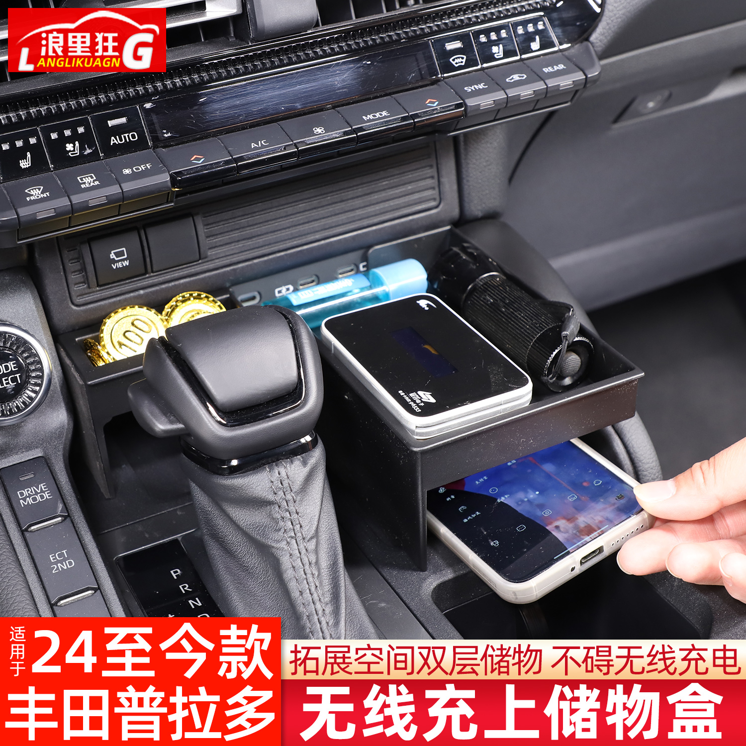 拓展双层空间 收纳更方便 不影响无线充电