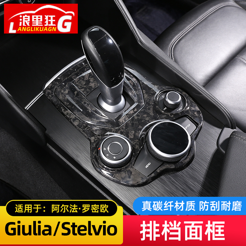 阿尔法纹排档装饰内饰改装面板