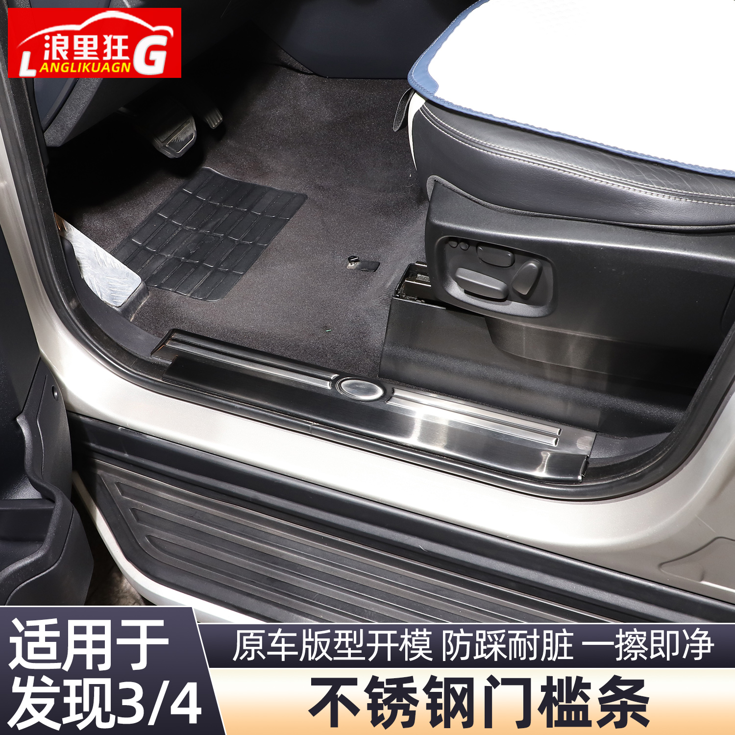 路虎发3/发现4门槛条迎宾踏板