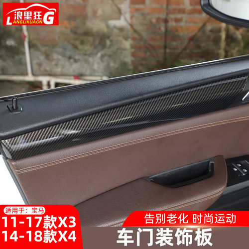 11-17款宝马老款x3x4面板仪表台