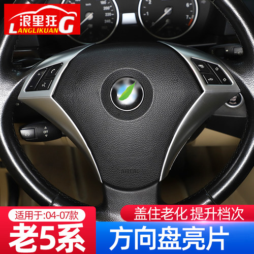 适用于方向盘内饰改装装饰亮片