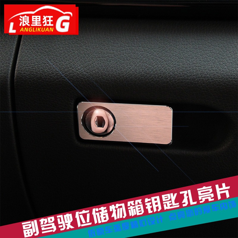 奔驰适用于内饰改装配件装饰亮片