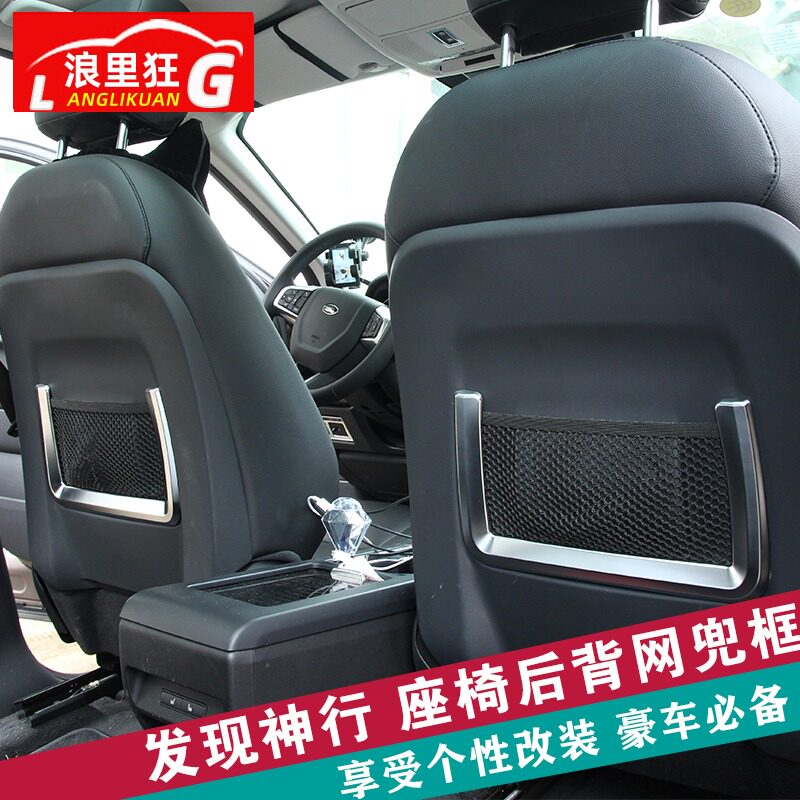 适用路虎揽胜运动 极光 发现神行座椅背网兜装饰框亮片贴内饰改装