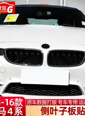 适用14-19款宝马M3F80M4F82 4系碳纤维前中网装饰框改装用品配件
