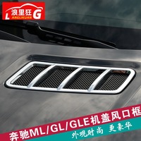 适用奔驰GLE ML GL350GLS400 450引擎盖出风口装饰条机盖外饰改装