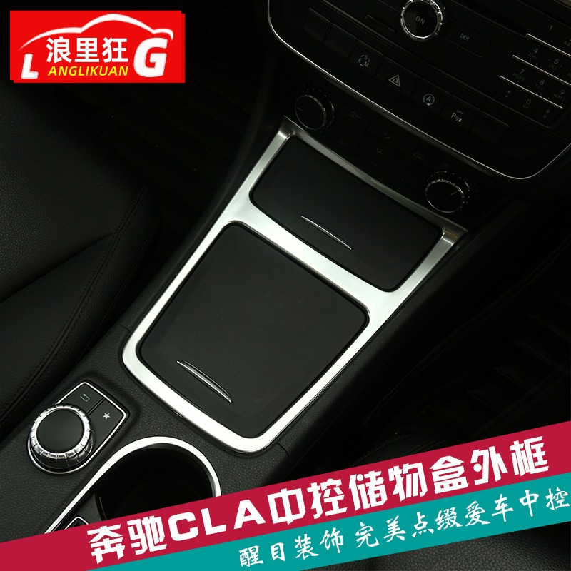 适用于奔驰CLA200 GLA220 A级内饰改装A180中控台装饰框亮条贴片 汽车用品/电子/清洗/改装 汽车贴片/贴纸 原图主图