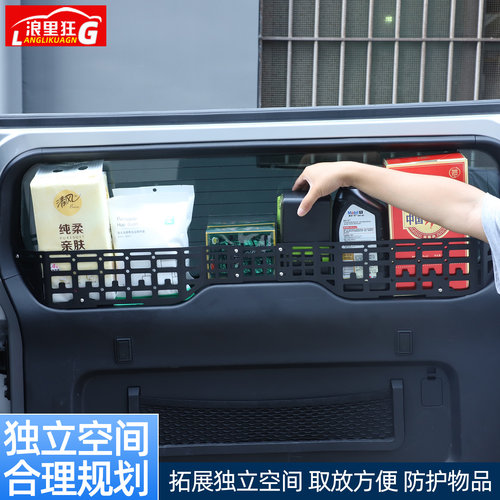 适用奇瑞ICAR03/03T尾门储物框