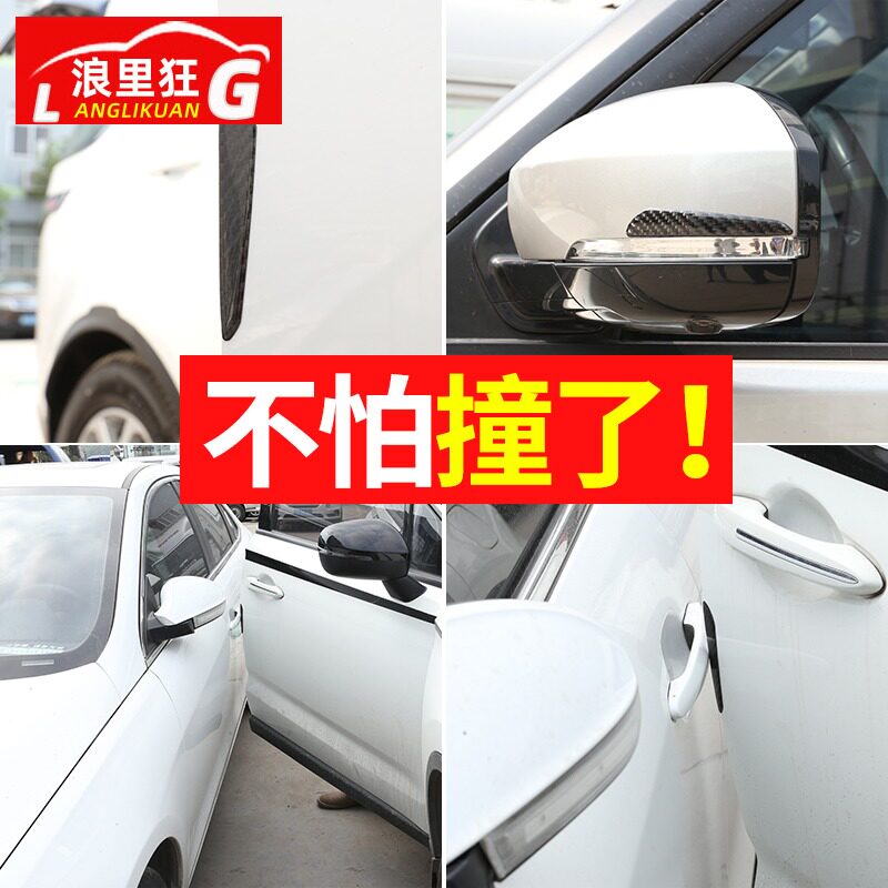 汽车车门防撞条碳纤维 奔驰宝马路虎门边防蹭条防擦撞贴 通用型