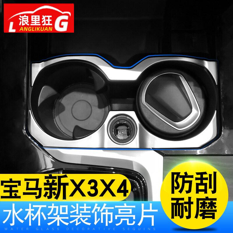 适用18-21款宝马改装内饰配件