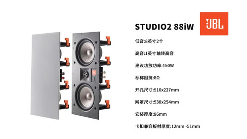 JBLSTUDIO26IC/8IC/6IW/8IW/55IW/88IW全景声嵌入式吸顶音箱音响