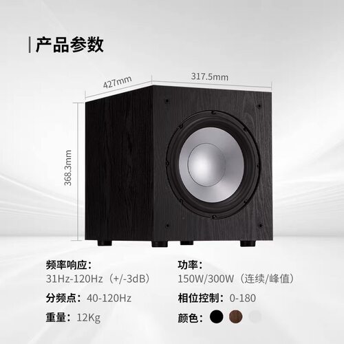 Jamo尊宝J10/12SUB家庭影院10寸/12寸低音炮hifi低频增强炮