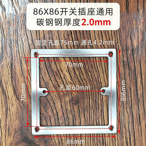 86型碳钢暗盒修复器加宽垫板