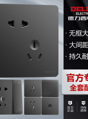 德力西黑色开关插座大板CD821家装86型暗装墙壁电气磨砂黑大面板