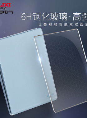 德力西开关插座面板五孔家用墙开超薄玻璃磨砂86型蓝色DE898精装