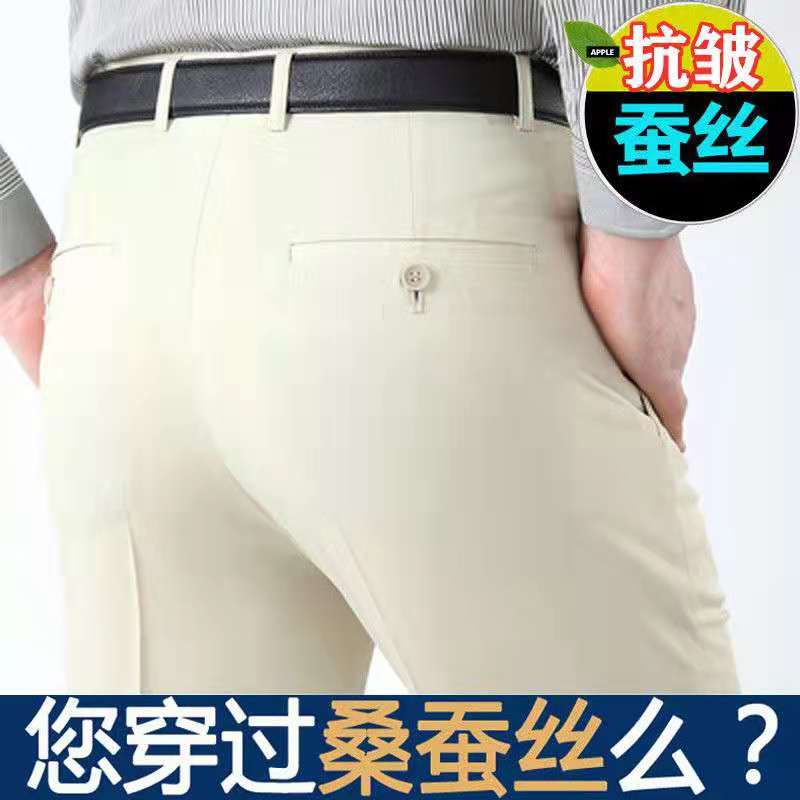 新款西裤男中老年夏季超薄男裤宽松直筒垂坠免烫抗皱高腰西服长裤