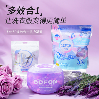 卜纷5D洗衣凝珠留香珠60颗5种香型除菌除螨浓缩洁净护色五合一