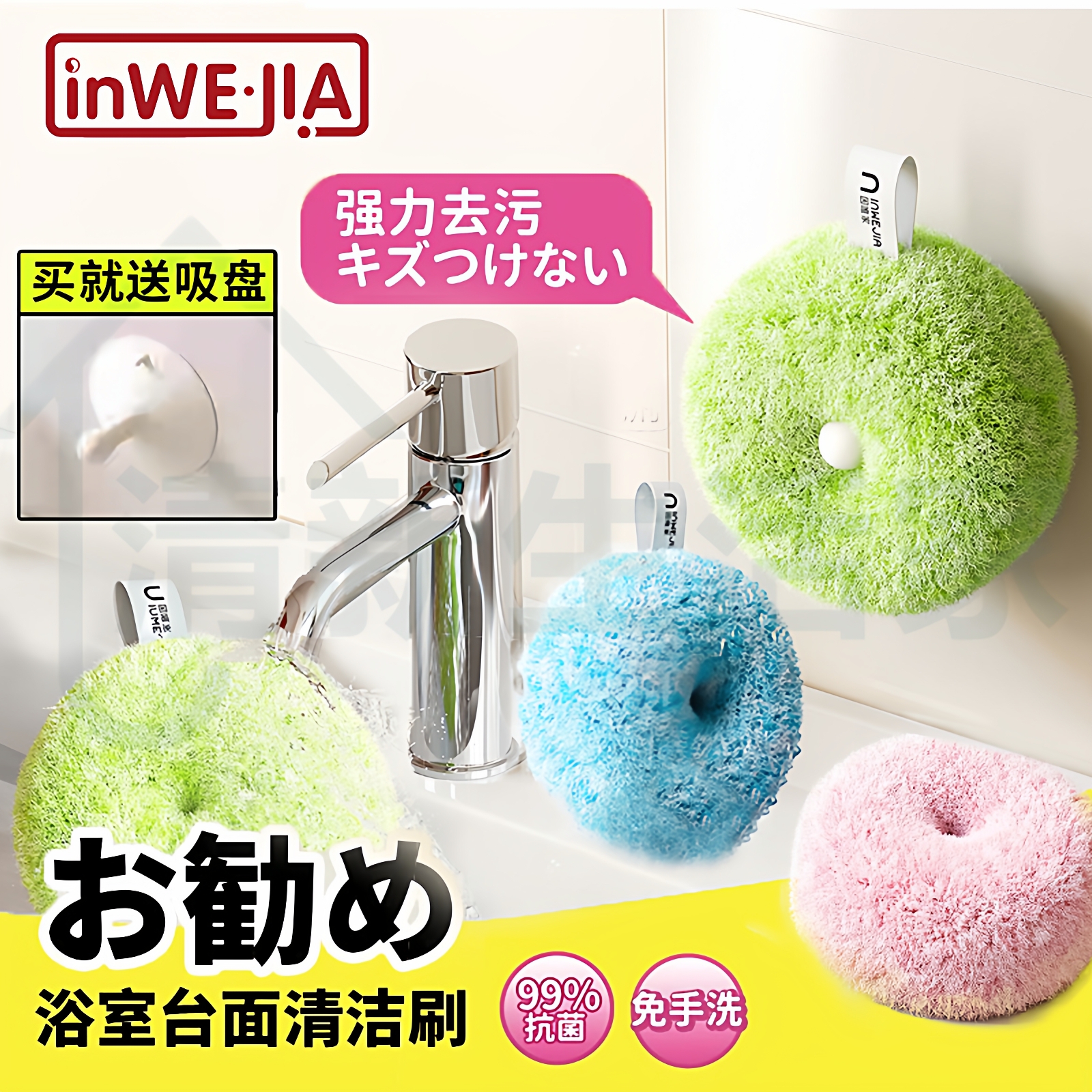 inwejia浴室日本清洁球水池刷子洗手台卫生间浴缸面盆洗漱甜甜圈