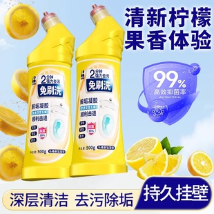 白倍极马桶清洁剂柠檬香厕所洁厕灵强力除垢除臭清香型去异味留香
