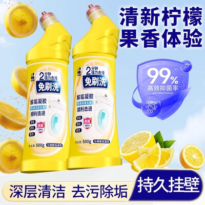 白倍极马桶清洁剂柠檬香厕所洁厕灵强力除垢除臭清香型去异味留香