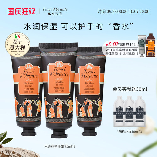 香氛滋润 呵护双手