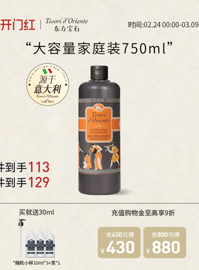 【2件5折】东方宝石香氛沐浴露家庭装 持久留香男女沐浴液750ml