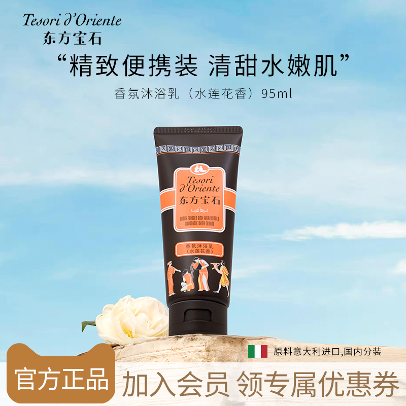 旅行便携，香氛洗护