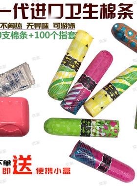 防漏卫生棉条金佰利包邮