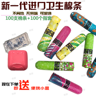 防漏100支欧洲金佰利卫生棉条进口夜用量多型普通量少纯棉无感