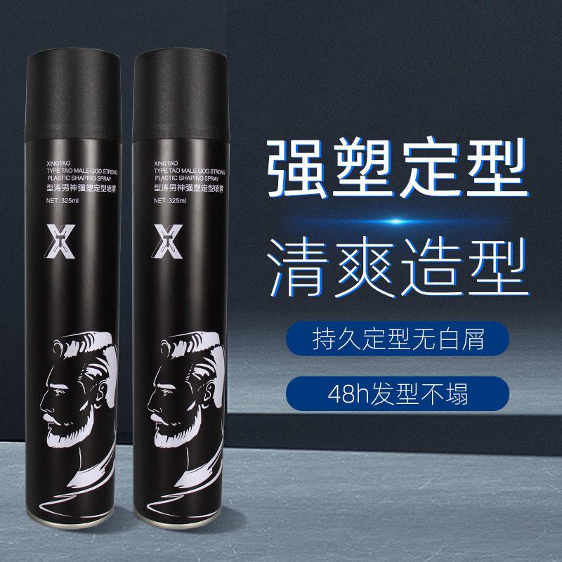 新款型涛喷雾干胶王男女特硬定型奥博发胶造型啫喱水发蜡发泥摩丝