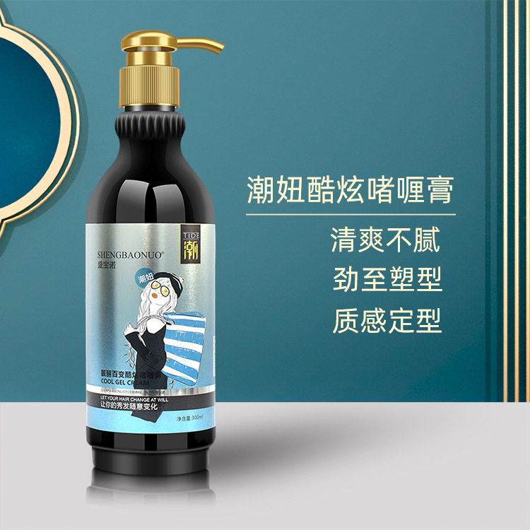 盛宝诺靓丽百变酷炫啫喱膏男士头发定型保湿啫喱短发油头膏300ml